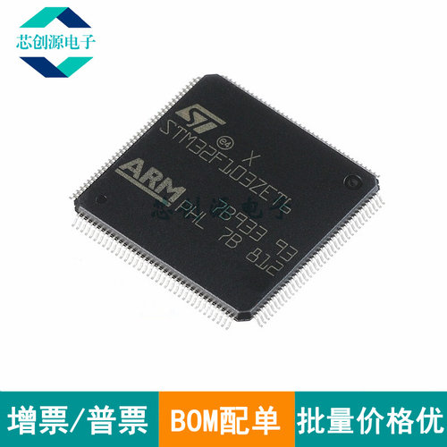ST/意法32位微控制器LQFP144
