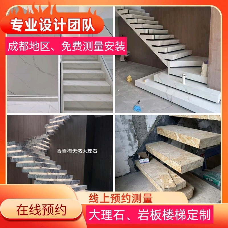 成都天然大理石楼梯玻璃扶手岩板网红堆叠楼梯防滑复式楼踏步定制