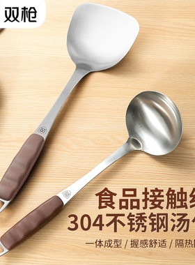 双枪304不锈钢锅铲家用炒菜铲子厨具不粘锅炊具汤勺子煎铲SC63502