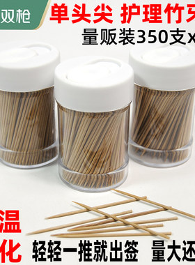 双枪牙签家用竹牙签碳化单头尖