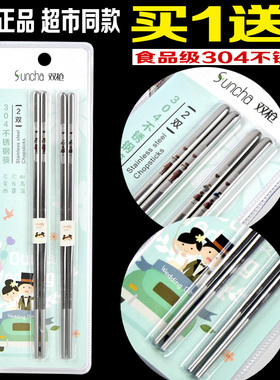 买1送1 双枪304不锈钢筷子夫妻筷情侣筷中式方形银铁金属筷KZ3292