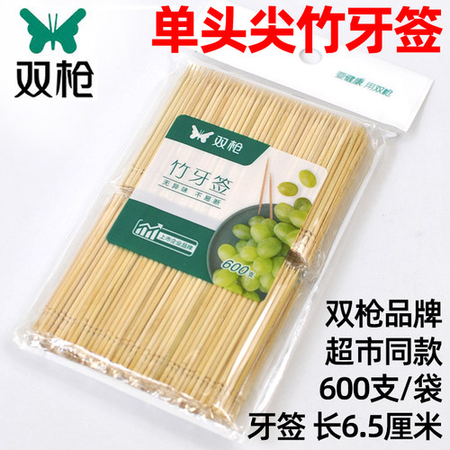 双枪牙签家用竹牙签水果签YQ1160