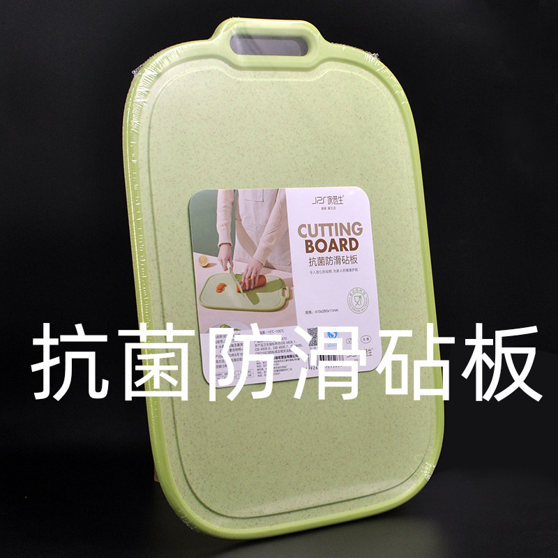 刀板切菜板家用抗菌防霉塑料砧板厨房案板切水果占板台面板pe菜板