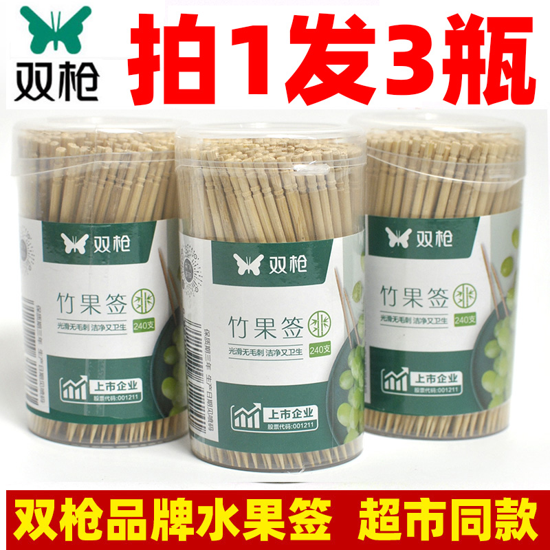 双枪竹果签一次性水果签水果叉