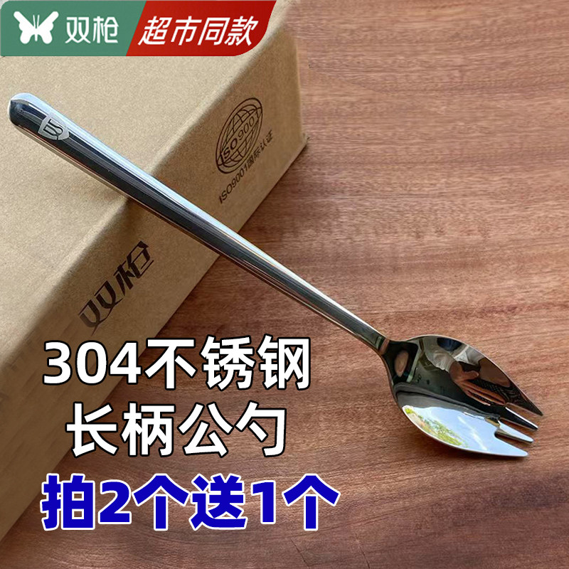 双枪304不锈钢公勺家用叉子勺子