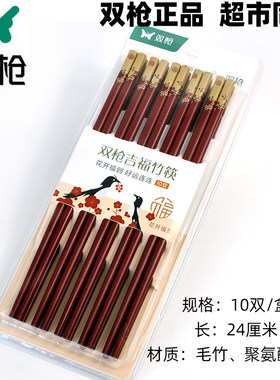 双枪吉福竹筷家用餐具毛竹红筷子