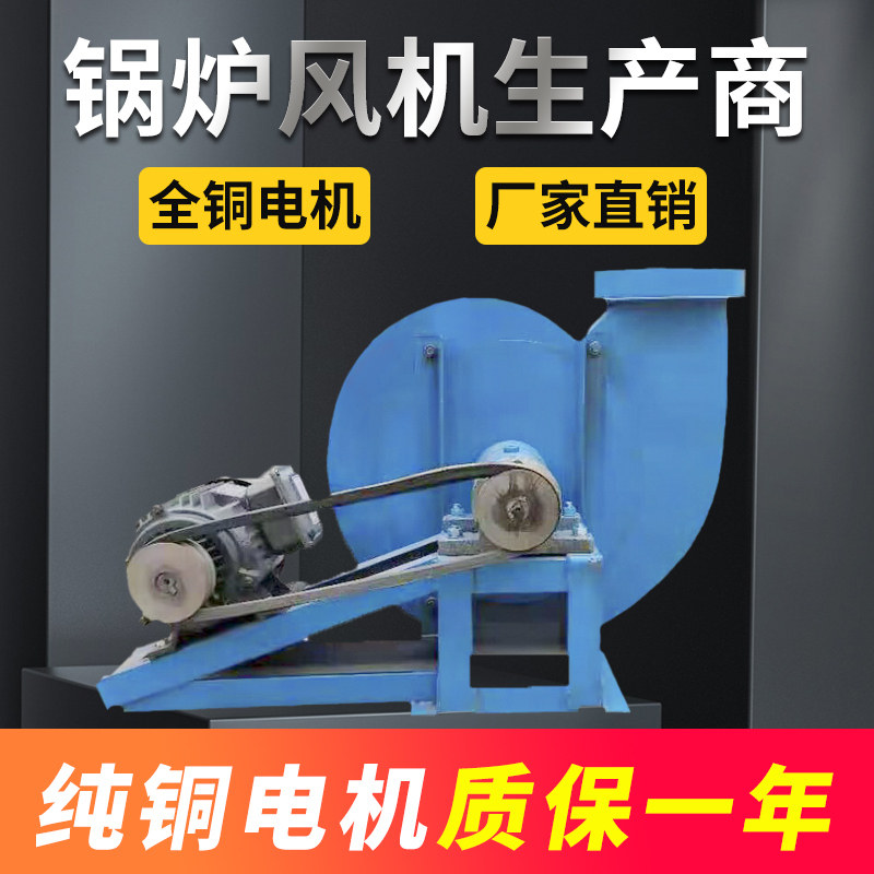 引风机 浴池锅炉专用排烟机 皮带式引风机 耐高温全新铜线圈电机