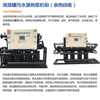 高效余热回收污水源机组澡堂宾馆洗浴供暖水源热泵机组地源热泵机