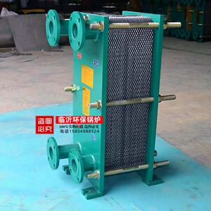 新品蒸汽冷却冷凝导热油专用板式换热器交换器板换版式热不锈钢品