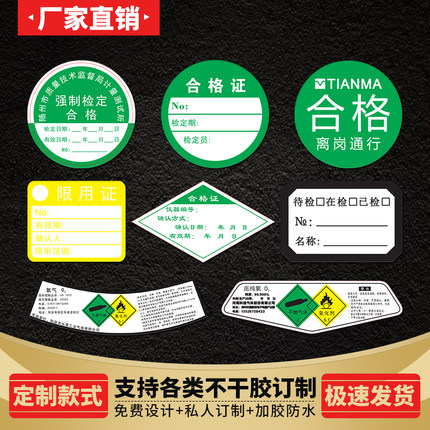 店长推荐超值定制不干胶印刷二维码条码贴纸logo标贴透明精品标签