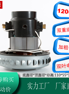 HLX1200-GS-DA吸尘器电机马达配件 HWX-DW-02L GY-406宝家丽