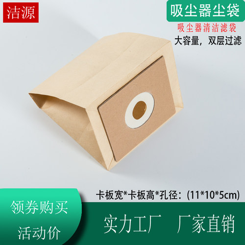 30张装美的VC12S1-FC海尔FC8188吸尘器纸袋 垃圾袋通用集尘袋子