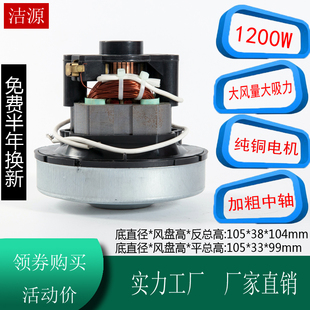 C1-145B吸尘器电机马达配件海尔松下MC-CG321铜线电机ZW1202C