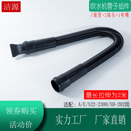 吹水机管子软管通用蓝豚LT1090DCH春舟S22-2300双马达神宝DHD3000 - 封面