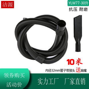 30家用吸尘器软管螺纹管吸尘管子配件通用内径32mm30升 亿力YLW77