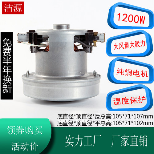 美的龙的吸尘器电机HWX120-T FC8088 ZW1300-6 EA2201 LD22120PT