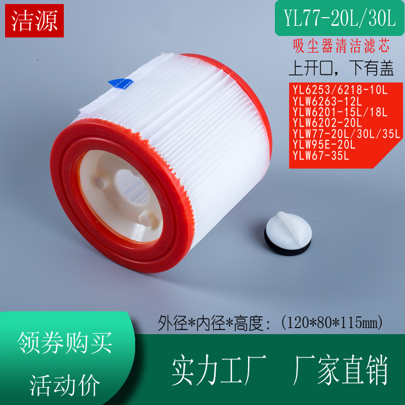 YLW6263A滤芯12升用亿力