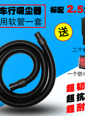 超宝AS30 AS60 AS80黑色吸尘器吸水机软管套装螺纹管内40mm外48mm