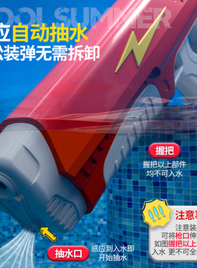 电动连发水枪自动吸水高压强力喷水儿童男孩漂流网红滋呲水枪玩具