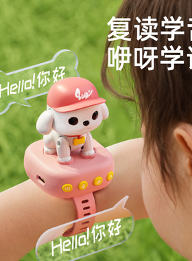 儿童礼物手表AI智能语音对话宝宝早教益智玩具电动狗学说话会跳舞