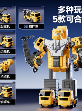 变形工程车汽车合体机器人益智早教男孩子2025新款玩具按压消防车