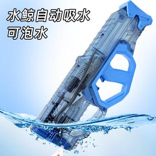 自动吸水电动连发水枪儿童玩具冰爆喷水男孩高压强力呲滋水可泡水