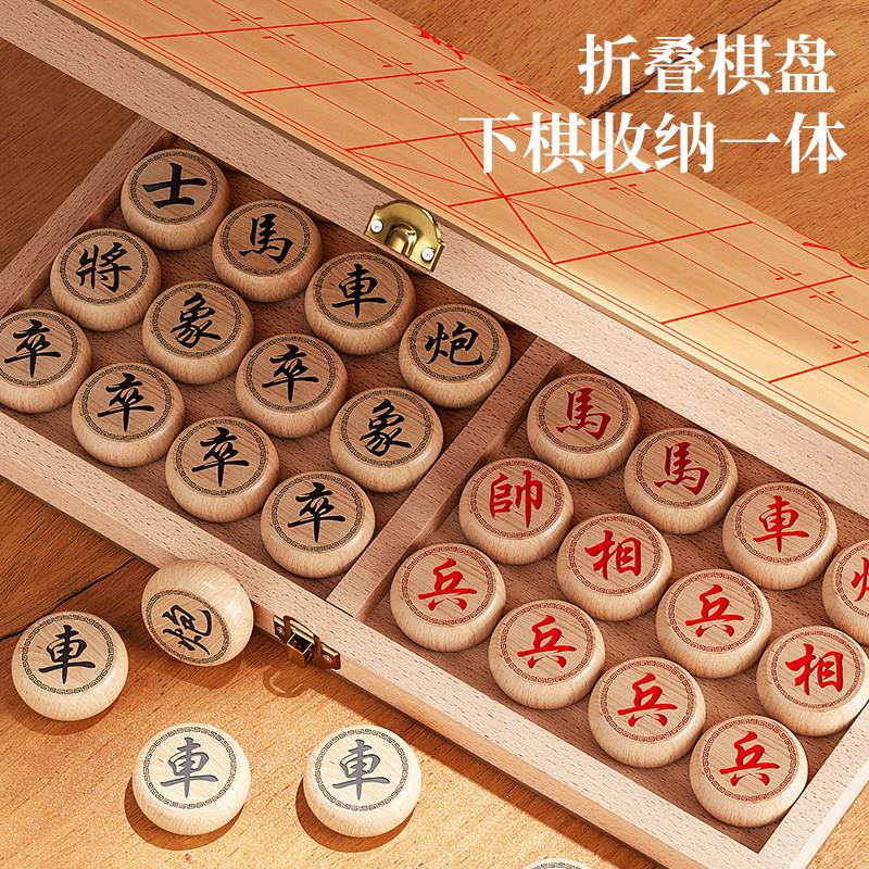 实木榉木高档折叠盒装中国象棋大号加厚带木棋盘成人儿童学生套装