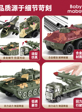 儿童合金军事坦克玩具工程车消防车小汽车玩具车男孩套装2-3岁4