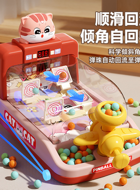 2025新爆款女孩益智玩具3到6岁儿童打弹珠机游戏机7大号生日礼物4
