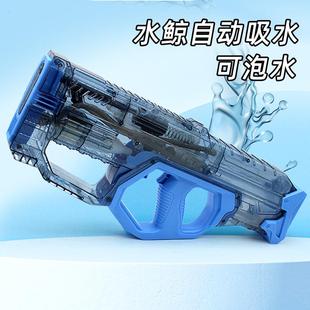 自动吸水电动连发水枪儿童玩具冰爆喷水男孩高压强力呲滋水可泡水