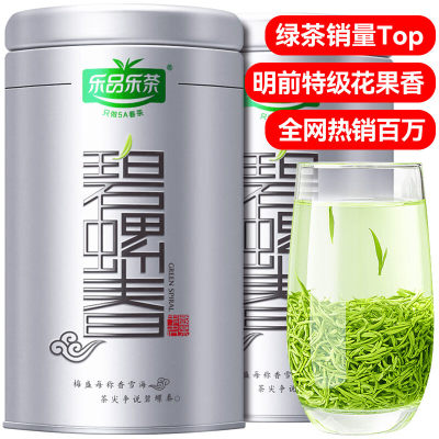 乐品乐茶特级碧螺春绿茶茶叶 新茶苏州明前春茶嫩芽自己喝礼盒装2