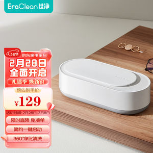 EraClean超声波清洗机眼镜手表全自动家用便携珠宝首饰清洗器 GA0