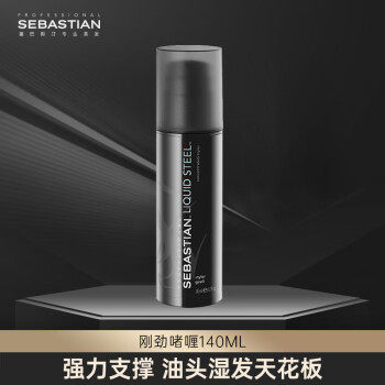 塞巴斯汀(Sebastian)刚劲啫喱发胶头发造型背头强力保湿定型啫喱怎么看?