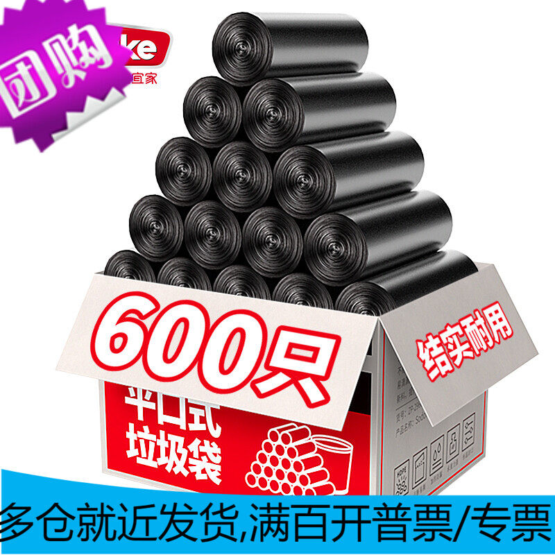 尚岛宜家 点断式垃圾袋 600只装 中号45*50cm 加厚 平口黑色 大垃怎么看?