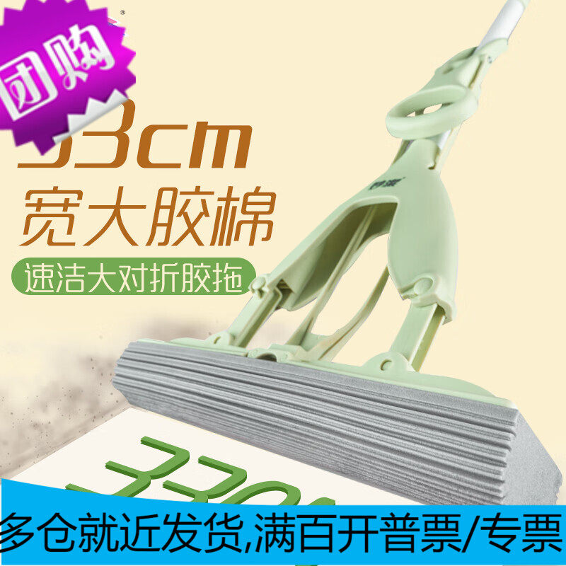 妙洁 33cm宽海绵拖把 吸水式拖布 家用一拖净 大墩布 共1个胶棉头高性价比高么？