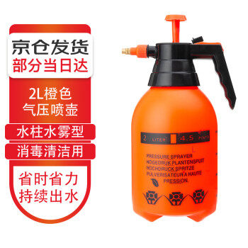 萌肉居喷壶喷雾器花洒喷壶气压式喷水壶浇花洒水壶可喷消毒液园艺属于什么档次？