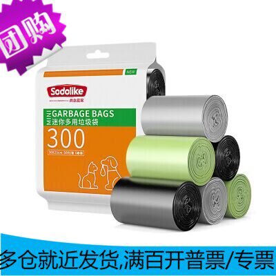 尚岛宜家迷你平口垃圾袋300只金属色三色分类3倍加厚宠物粪桌面车怎么样,好用不?