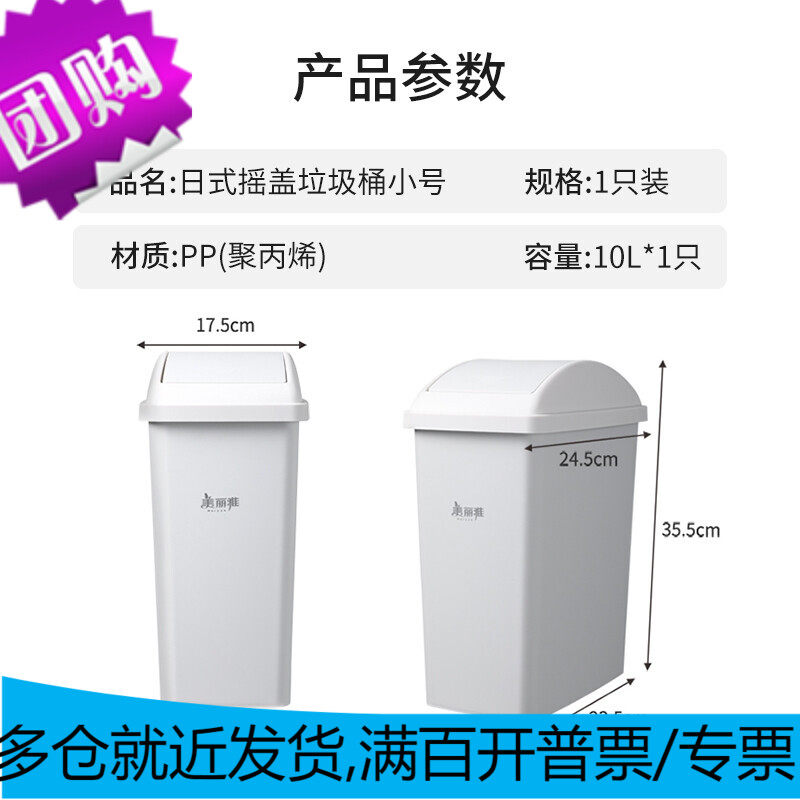 美丽雅垃圾桶带盖厨房家用卫生间厕所分类塑料桶日式摇盖大垃圾桶高性价比高么？