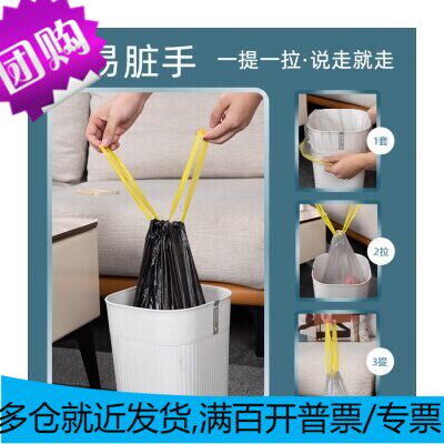 芳草地自动收口手提式垃圾袋45cm*50cm*5卷75只抽绳塑料袋垃圾分怎么样,好用不?