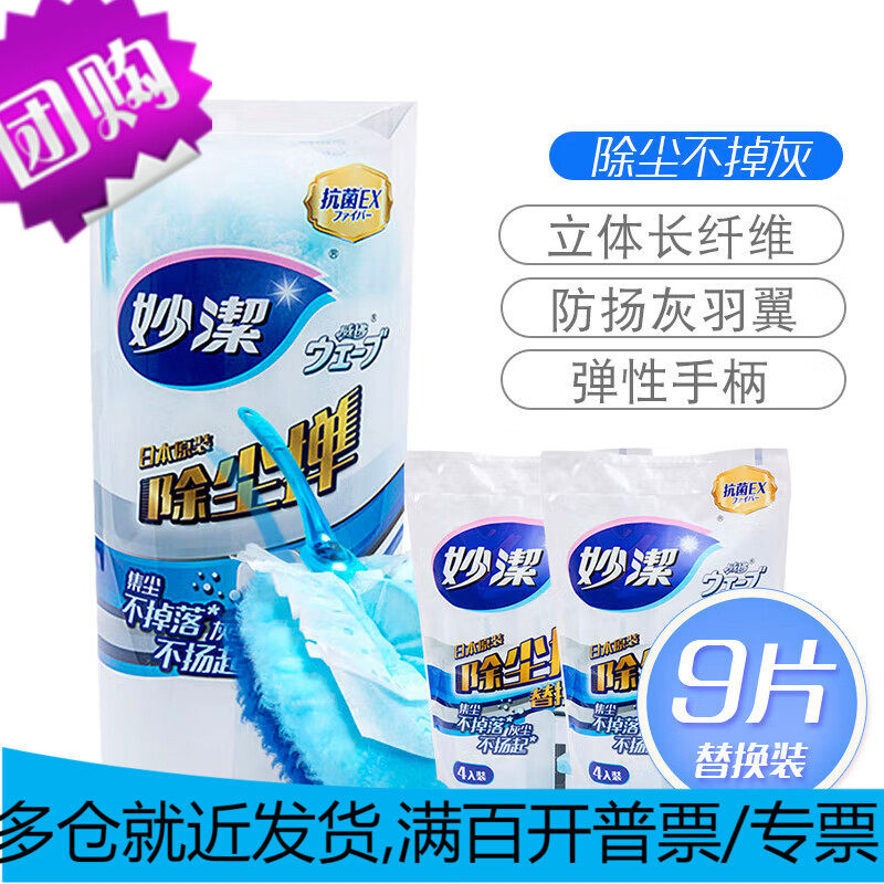 妙洁 缝隙达人短款除尘掸组合 共9片替换头 静电除灰尘掸子 日本使用感如何?