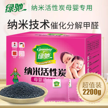 绿驰2kg活性炭包去甲醛新房家用醛清除剂汽车除异味竹炭包母婴专使用感如何?
