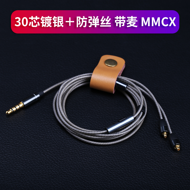 耳机升级线舒尔mmcxhifi通话线控