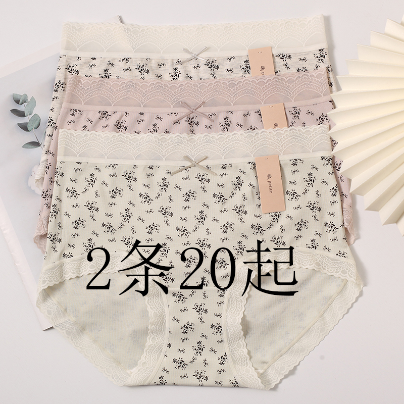 小兰裙Y809蕾丝超细螺纹棉中高腰女士内裤少女纯棉裆碎花三角裤头