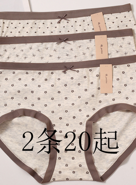 小兰裙Y833浅灰色印花中腰内裤女纯棉底档软糯舒适透气无痕三角裤