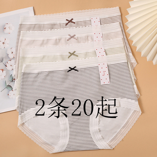 小兰裙韩系清新波点条纹女士内裤 中腰长绒棉亲肤柔软少女Y070纯棉