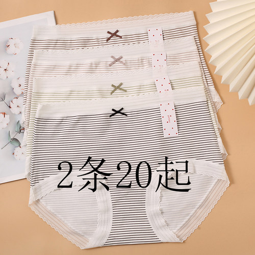 小兰裙韩系清新波点条纹女士内裤中腰长绒棉亲肤柔软少女Y070纯棉