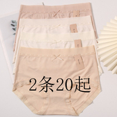 小兰裙D012莫代尔简约亲肤透气舒适无痕内裤 中腰隐形平纹三角裤 女