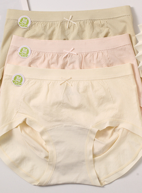 莱莹842女士内裤中腰蝴蝶结裸感贴身无缝抑菌小平角2条包邮聚乳酸