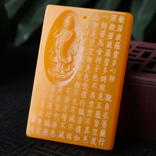 和田玉黄龙玉心经牌般若波罗蜜多