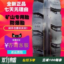 全新矿山防爆全钢丝卡车货车轮胎1